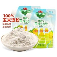 200g海天玉米淀粉