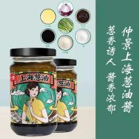 230g仲景上海葱油