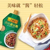 240g李锦记美味黄豆酱