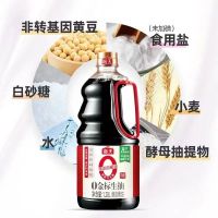 1.28l海天0金标生抽