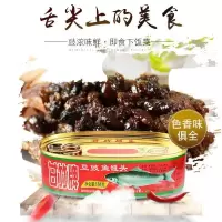 184g甘竹豆豉鱼罐头