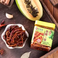 [广西特产]王媒婆网红香辣木瓜金丝500g/罐 脆嫩爽口 下饭酱菜 味道鲜无比 与粥 面 馒头绝配