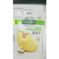 雪海梅乡泰式果干菠萝干66g