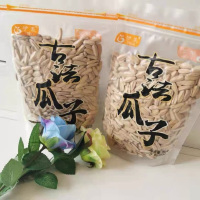 伊果古法瓜子218g