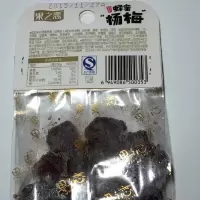 果之恋小纸卡蜂蜜杨梅80g