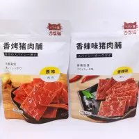 沙发猫猪肉脯香辣味