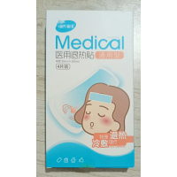 海氏海诺医用退热贴（通用型）