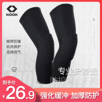 KOOK蜂窝防撞护膝套男专业薄半月板加长防护腿女运动护具装备