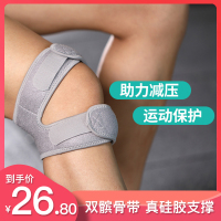 KOOK膝盖护具护膝 综合训练户外登山慢跑健身足篮球运动护膝运动硅胶髌骨带加压护髌骨跑步透气