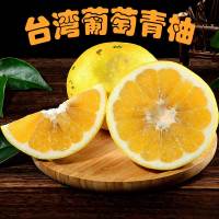 佳铭果业台湾葡萄柚青柚5斤/8斤装酸甜美味当季新品柚子