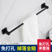 可高(KGao)不锈钢黑色毛巾架毛巾杆免打孔卫生间挂件厕所浴室挂架单双杆加长