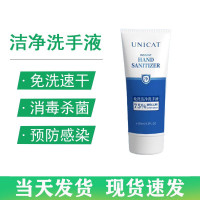 变脸猫(UNICAT)免洗洁净洗手液100ml 去菌消毒液清洁速干型 孕婴适用温和滋润保湿护肤搓手液