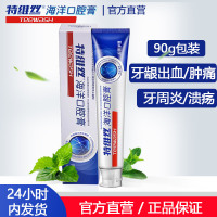 特维丝海洋口腔膏抑菌护理90g牙结石去除牙膏去黄牙垢亮白无氟抑菌特维丝teewash
