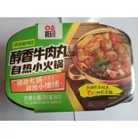 味抵牛肉丸火锅清油麻辣味350g