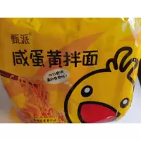甄派咸蛋黄拌面90g