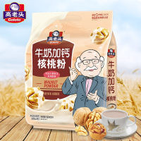 高老头牛奶加钙核桃粉冲饮早餐营养中老年人孕妇儿童高钙加钙袋装