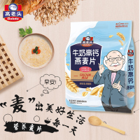 高老头燕麦片早餐即食冲饮牛奶加钙独装小袋包装营养学生中老年人1