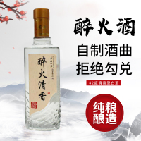 国产白酒 醉火酒业清香型白酒 42度 整箱6瓶