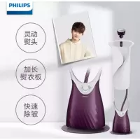 飞利浦(PHILIPS)蒸汽挂烫机熨烫机 双杆带板灵动烫头 5档蒸汽 GC556/3