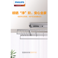 飞利浦(PHILIPS)SDR702智能升降晾衣架阳台室内智能晾衣杆家用风干烘干消毒晒被晾衣架 玫瑰金