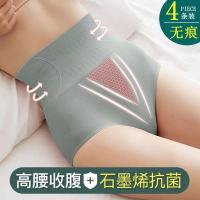 桓远 石墨烯抗菌高腰收腹纯棉裆内裤女提臀塑身束腰大码透气大码女士三角裤头