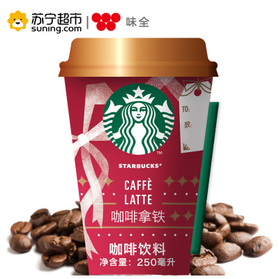 味全 Starbucks咖啡拿铁250ml