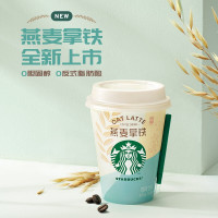 星巴克星怡杯燕麦拿铁250ml