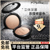 MAC魅可 生姜高光定妆粉饼#Double Gleam 9g 立体绒光遮瑕修容盘 细闪珠光白水亮偏光细腻显白