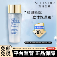 [中小样]雅诗兰黛(Estee Lauder)活能肌底微精华原生液爽肤水中小样 30ml