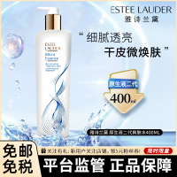 雅诗兰黛(Estee Lauder)原生液二代爽肤水400ml 修护滋润精华水