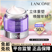 Lancome兰蔻立体塑颜面霜50ML护肤品乳液护肤品亮肤提拉祛黄滋润