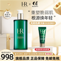 『限量赠绿宝瓶眼霜』HR赫莲娜绿宝瓶强韧修护精萃液 400ML 新肌水滋润爽肤水