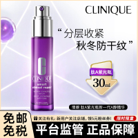 倩碧(CLINIQUE) 肽A紫光瓶新一代A醇维A精华胜肽 早C晚A抗老 30ml