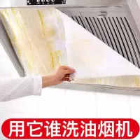 [卷装10米送磁铁]抽油烟机过滤网吸油纸防油贴纸家用防油罩厨房吸油