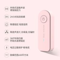 超声波仪家用床上小型祛机去螨虫神器物理静音无辐射