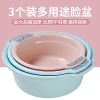 塑料洗脸盆套装家用加厚大号洗衣服盆小孩婴儿小面盆学生宿舍洗脚盆子