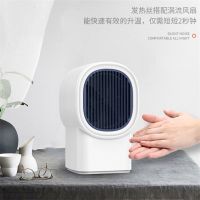 暖风机家用小型桌面取暖器速热静音办公室便携小太阳卧室热风节能