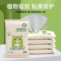 [5包装]夏季儿童驱蚊湿巾防蚊神器孕妇婴儿家用消毒止痒便携式灭蚊护肤巾