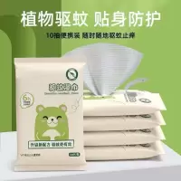 [5包装]夏季儿童驱蚊湿巾防蚊神器孕妇婴儿家用消毒止痒便携式灭蚊护肤巾