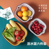 双层厨房洗菜盆沥水篮火锅拼盘洗菜篮家用客厅塑料水果盆洗水果盘