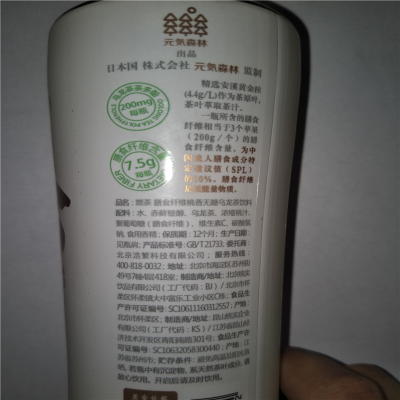 元气森林无糖桃香乌龙茶饮料500ml