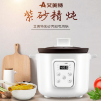 艾美特紫砂养生煲 紫砂内胆2L