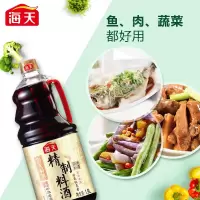 海天 精制料酒1.9L