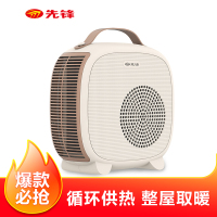 先锋室内加热器两档调温便携版2200W额定功率
