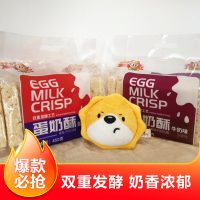 小王子 蛋奶酥牛奶味450克 香甜可口