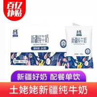 土姥姥新疆纯牛奶200ml*10