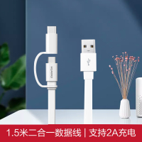 HUAWEI/华为原装二合一数据线安卓充电线Micro USB+Type-C接口通用/2A快充 1.5米 AP55S 白