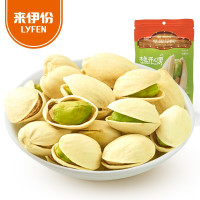 来伊份原香开心果 125g/袋