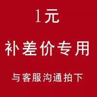 邮费补差换新专拍