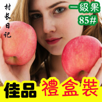 新鲜苹果平水果山东烟台栖霞红富士特产8斤天然脆礼盒装